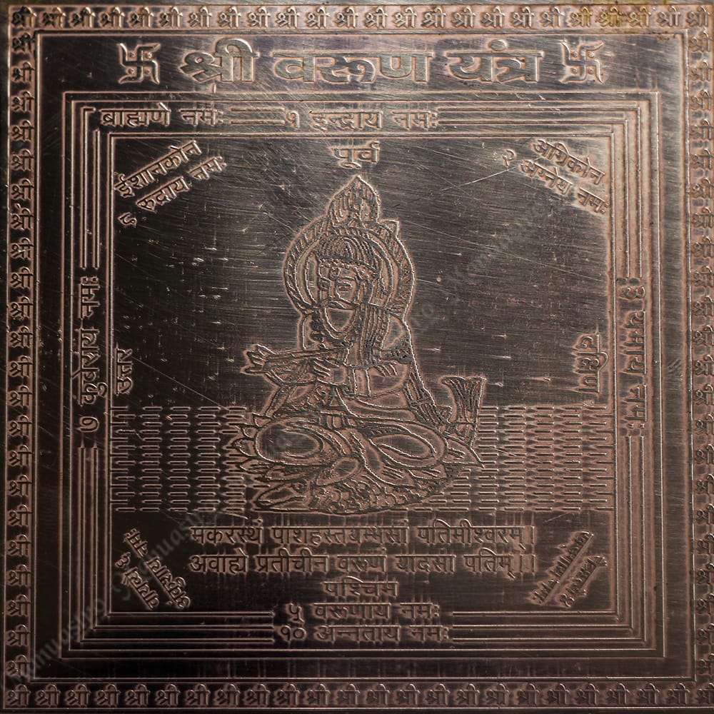 Shree Varun Yantra