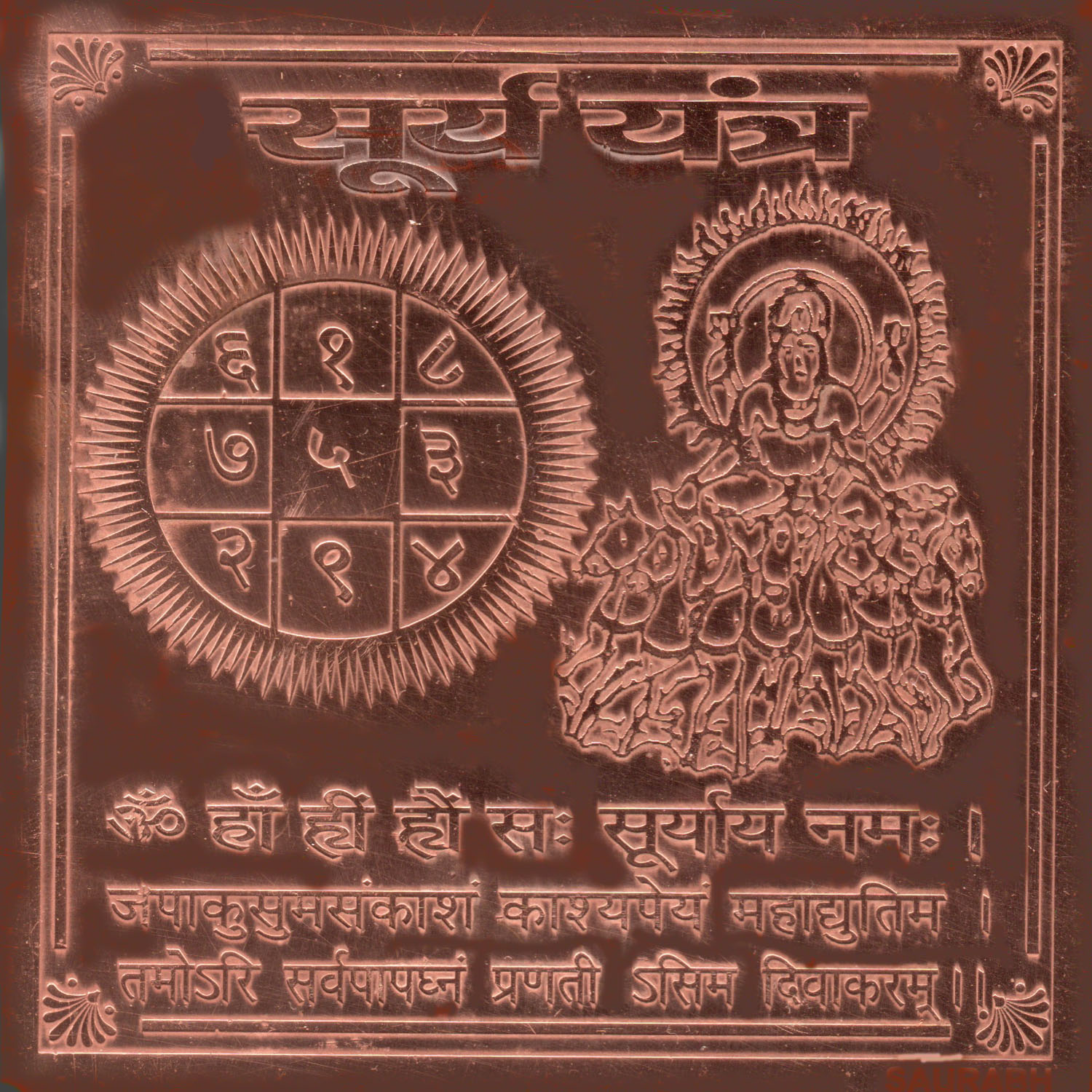 Shree Surya Yantra