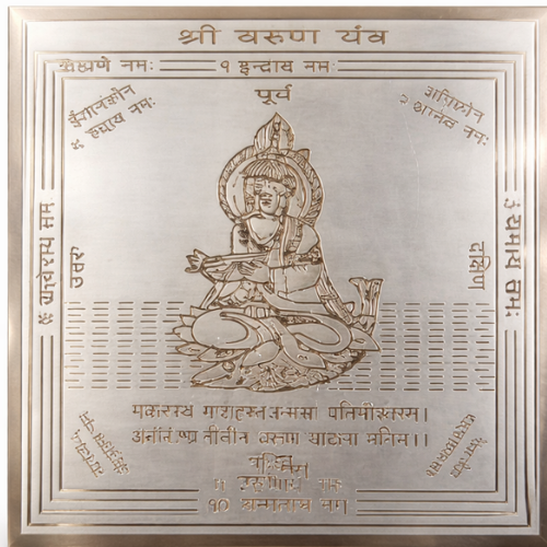Shree Varun Yantra