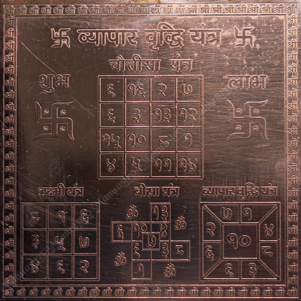 Shree Vyapar Vridhi Yantra