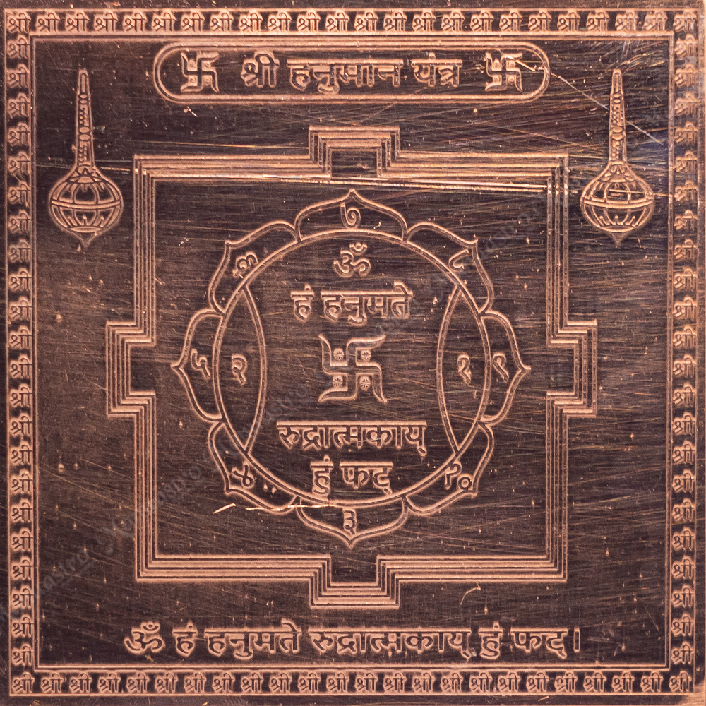 Shree Hanuman Yantra