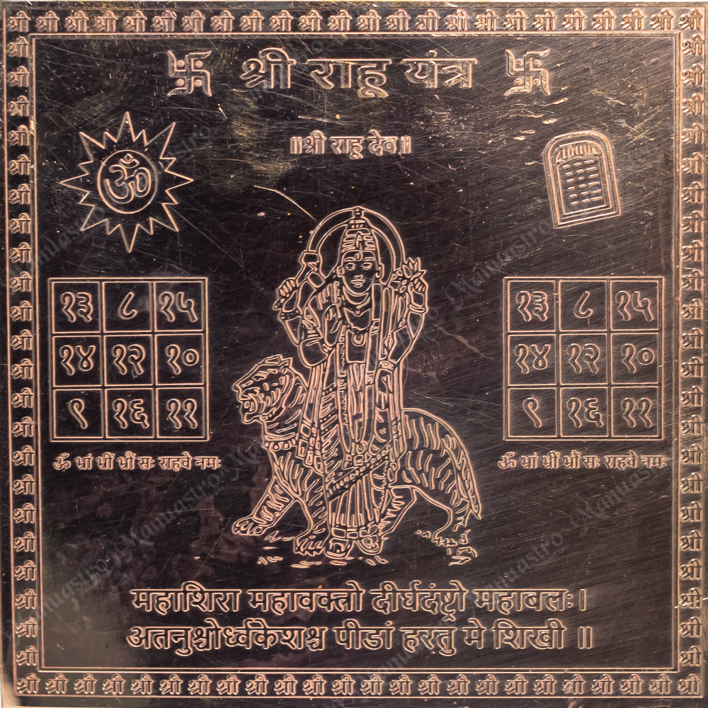 Shree Rahu Yantra