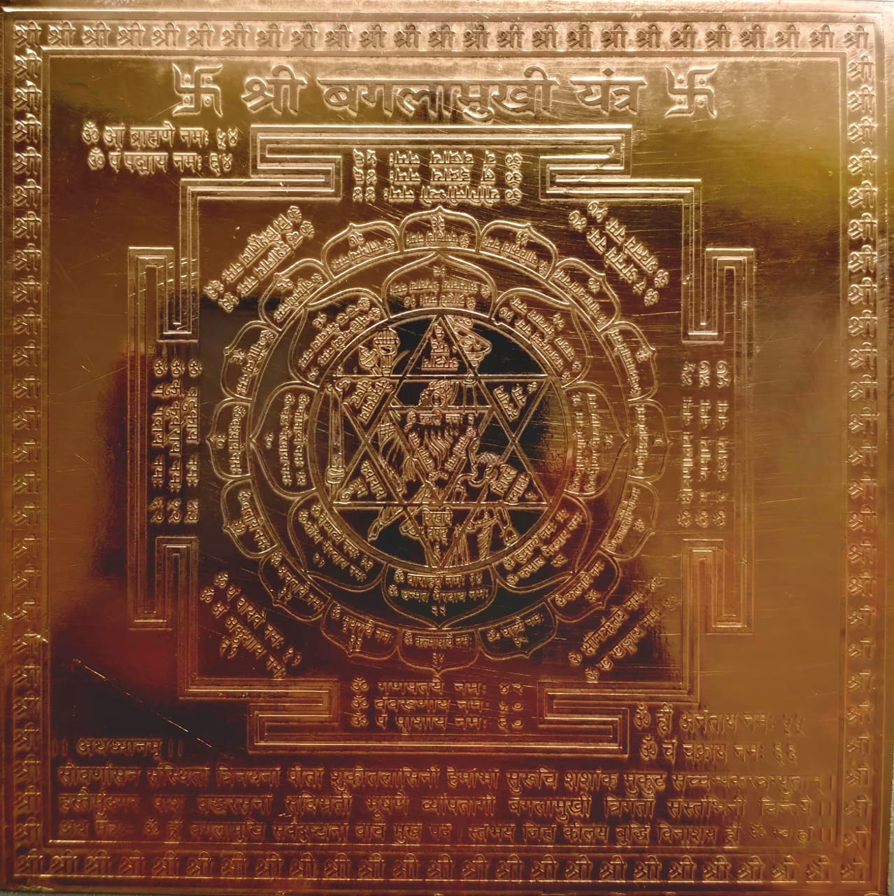 Shree Baglamukhi Yantra