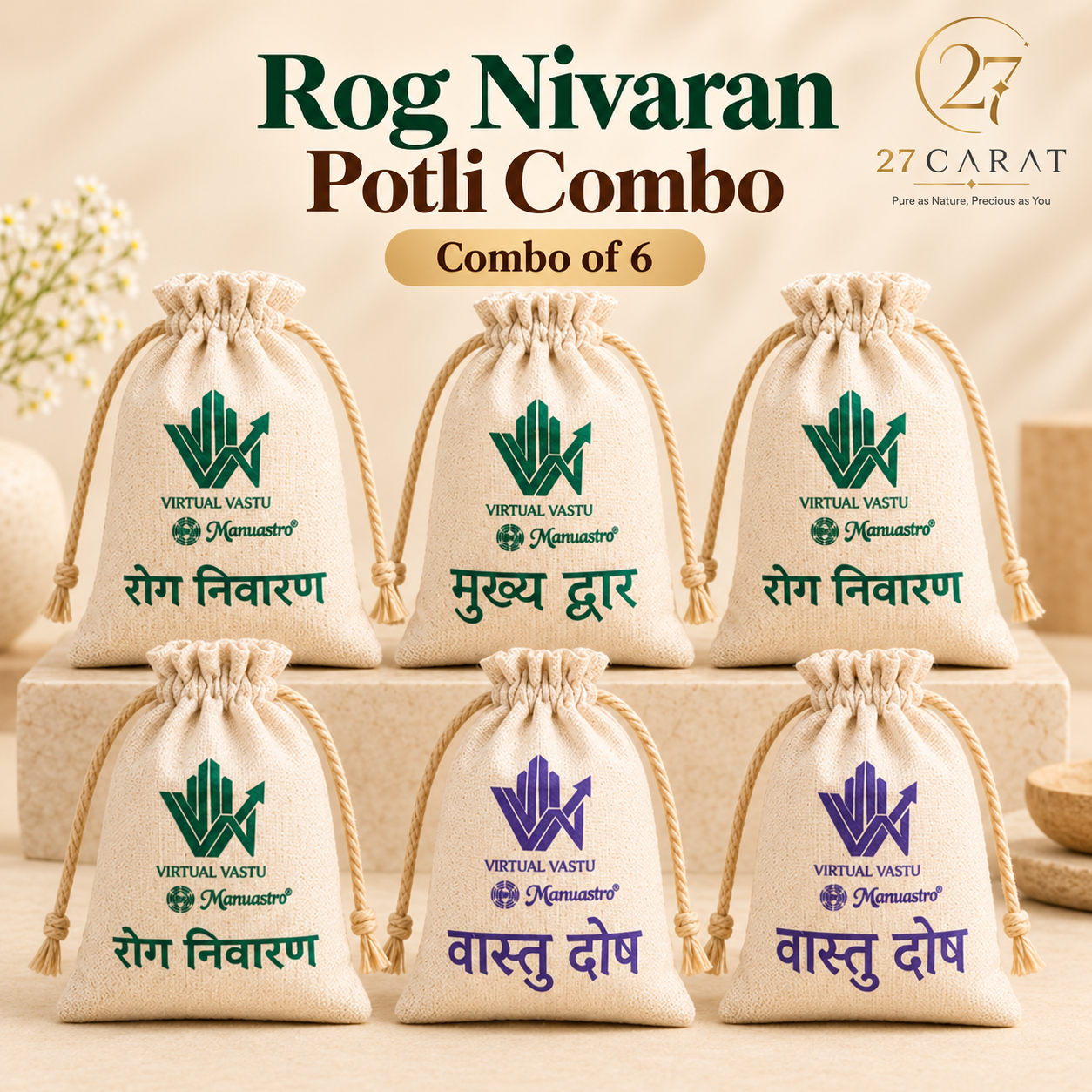 Rog Nivaran Potli Combo