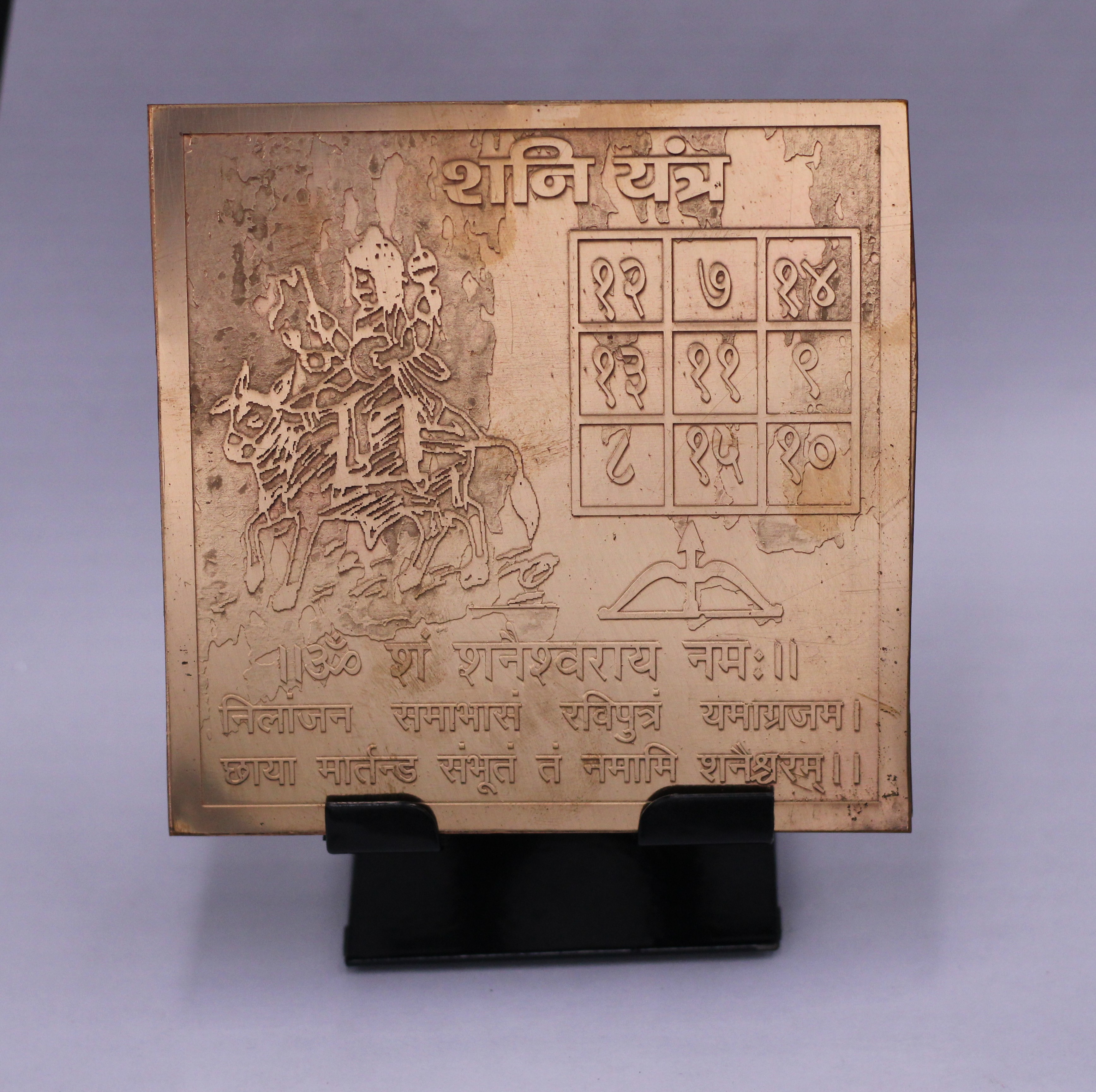 Shree Shani Yantra