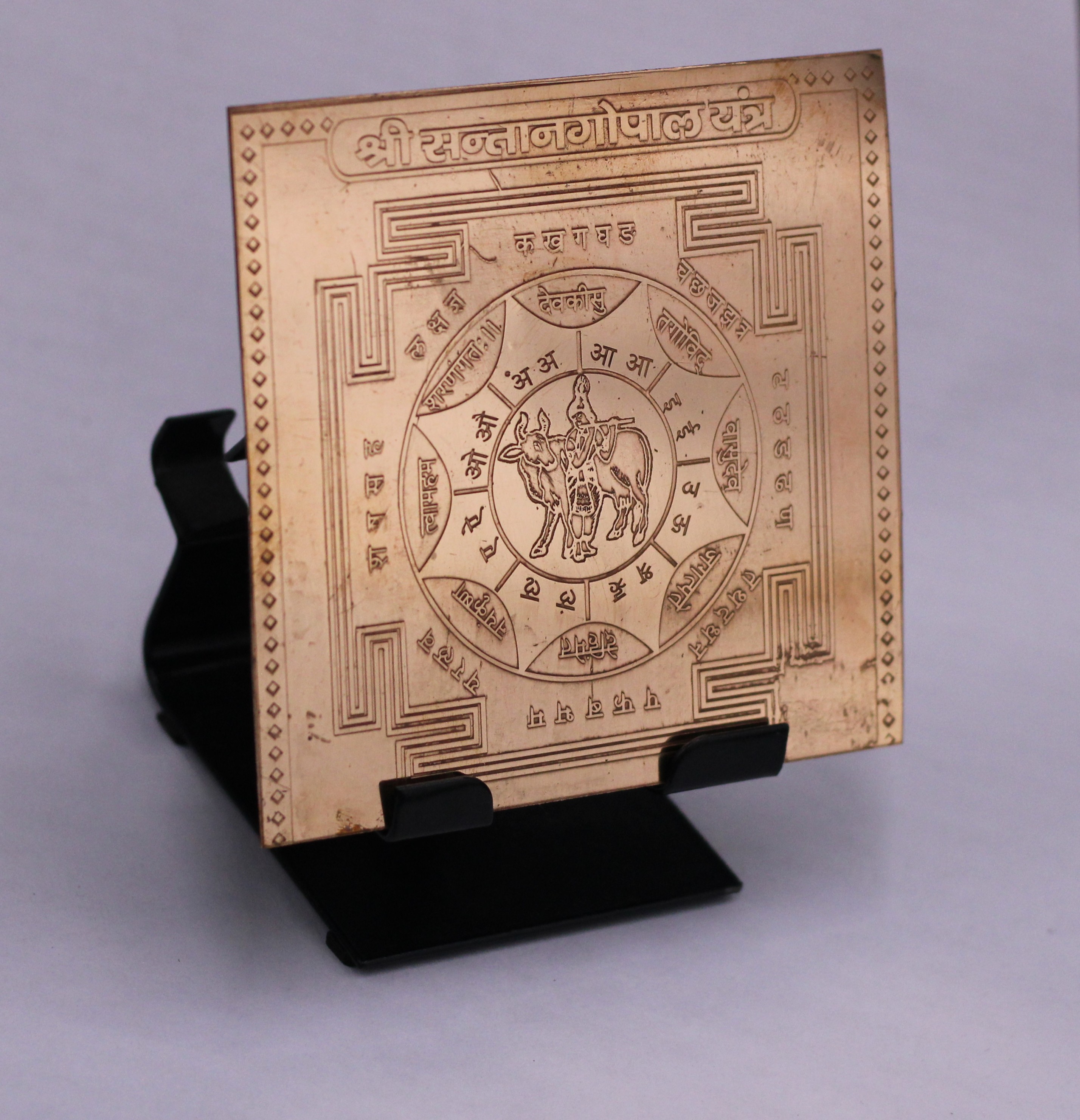 Shree Santan Gopal Yantra
