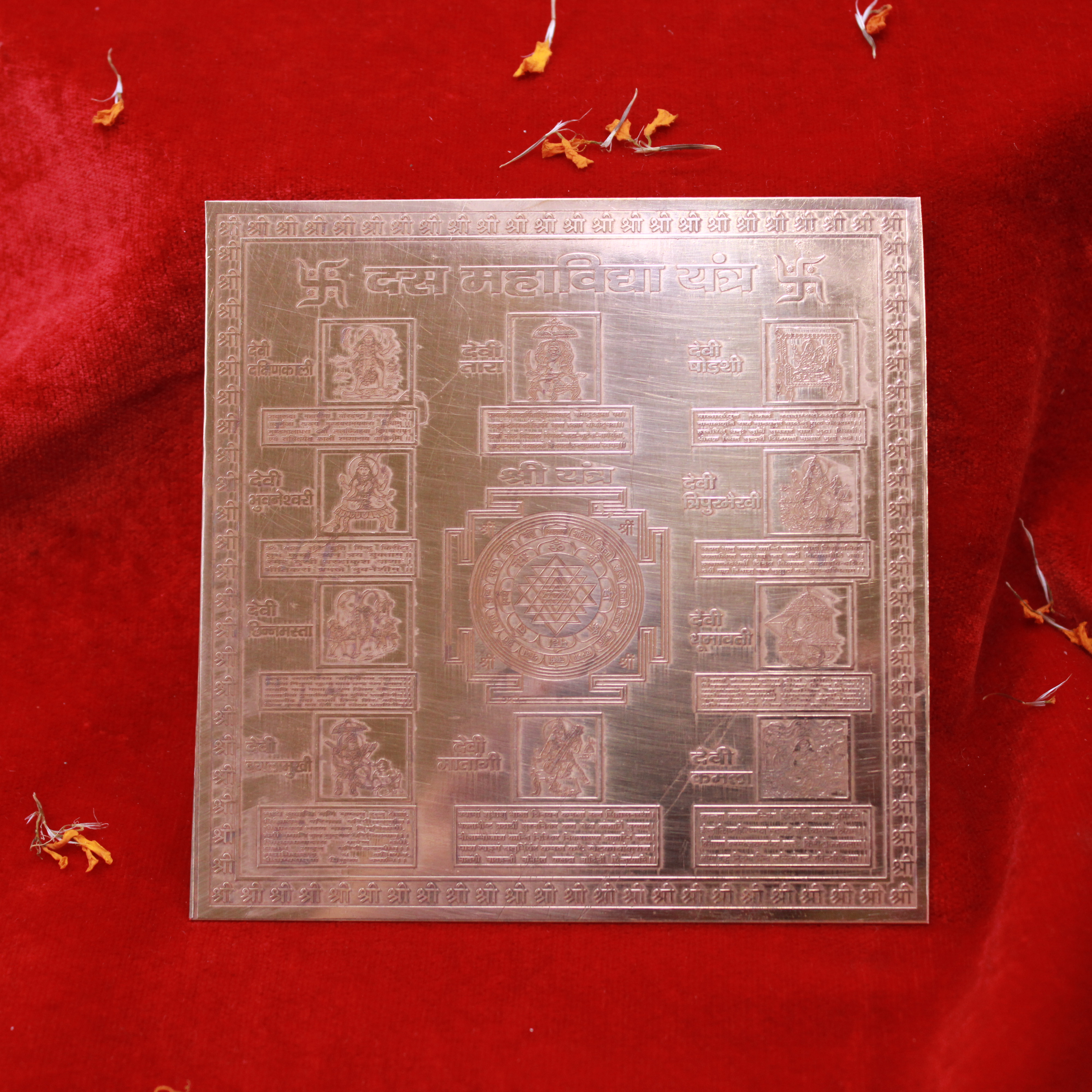 Shree Das Mahavidya Yantra