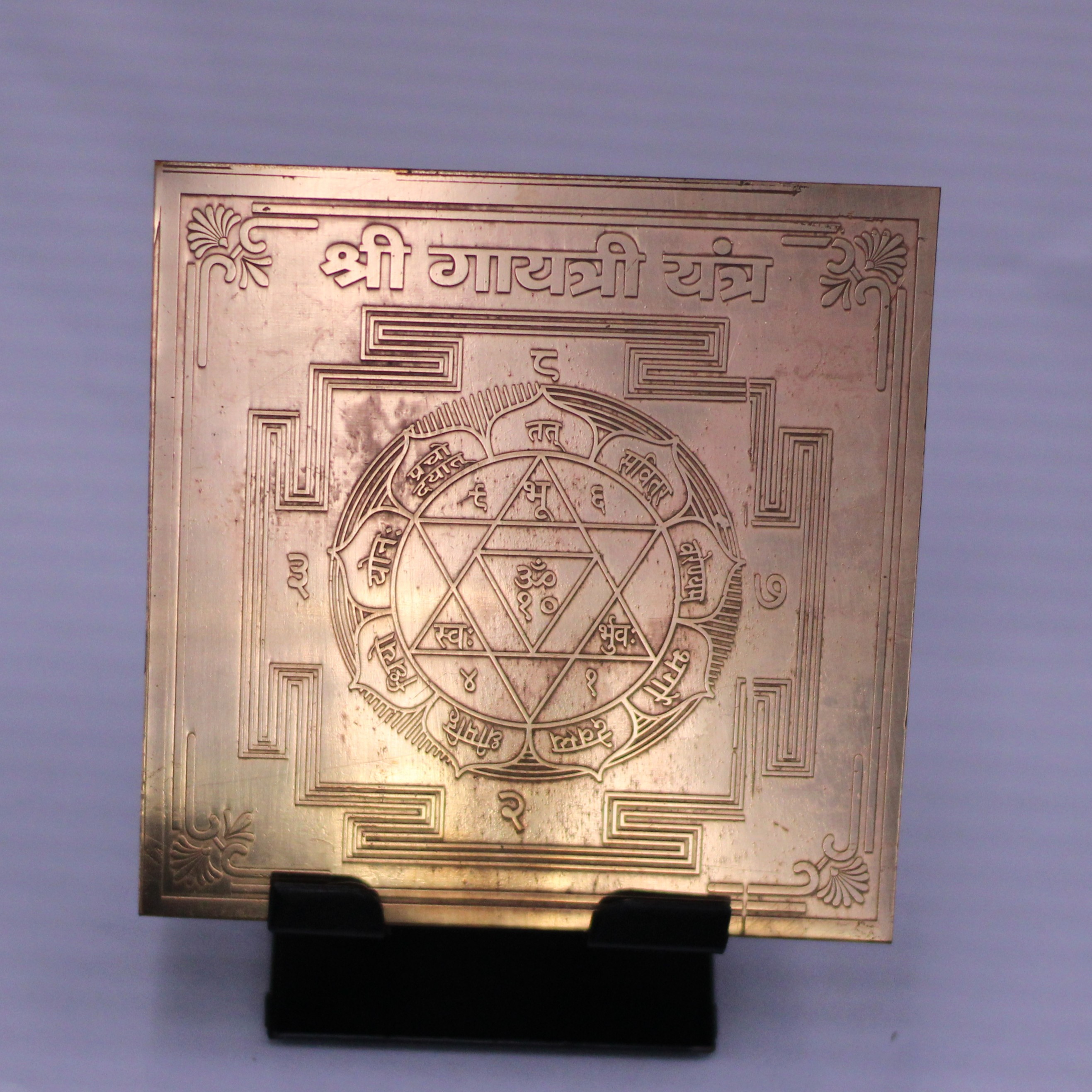 Shree Gayatri Yantra
