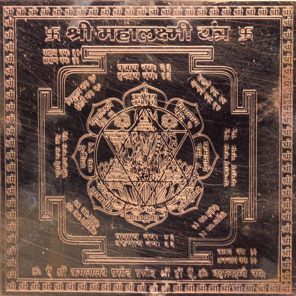 Shree Lakshmi Yantra