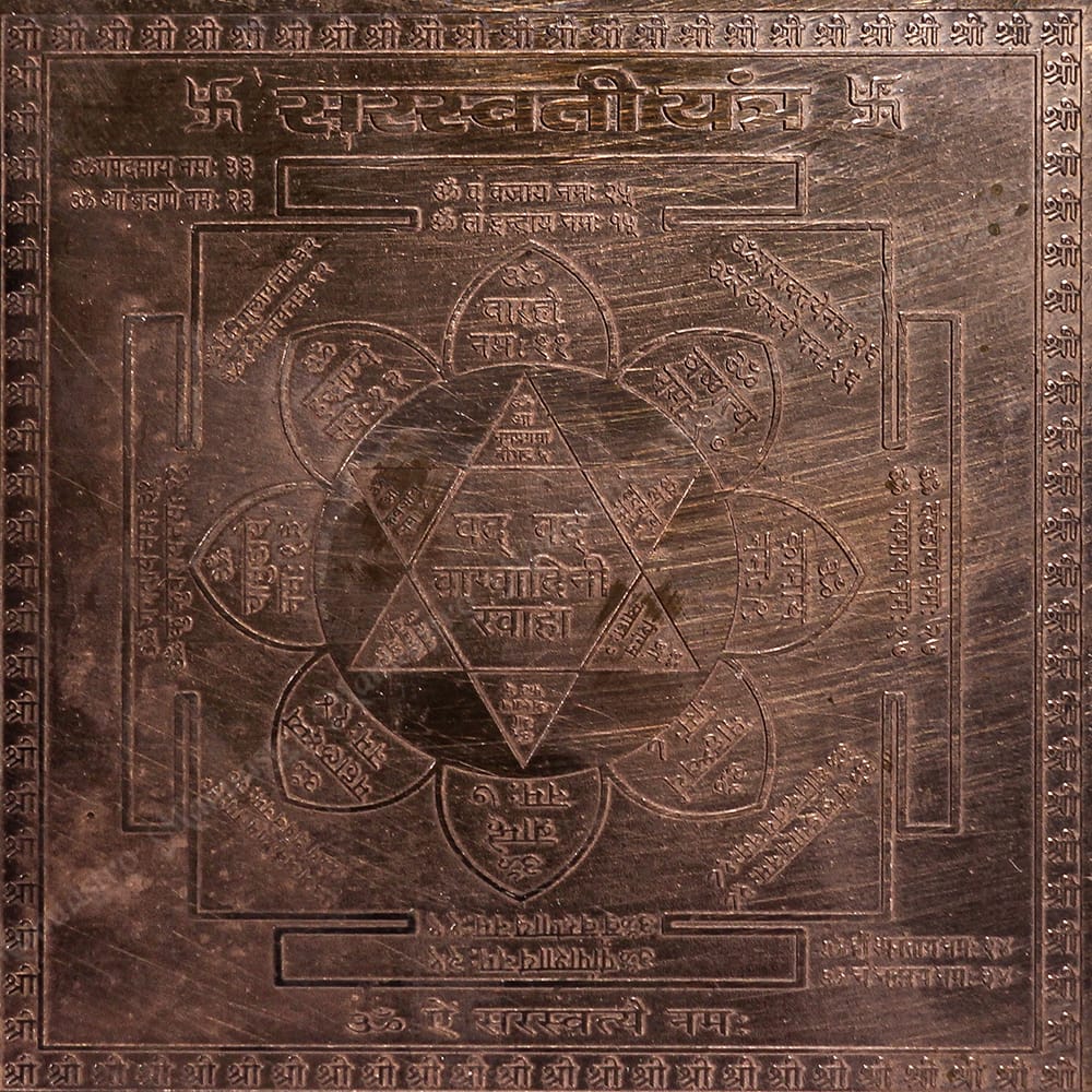 Shree Saraswati Yantra