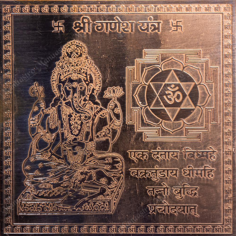 Shree Ganesh Yantra