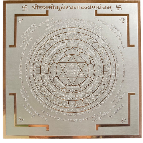 Laxmi Kuber Dhan Akarshan Yantra