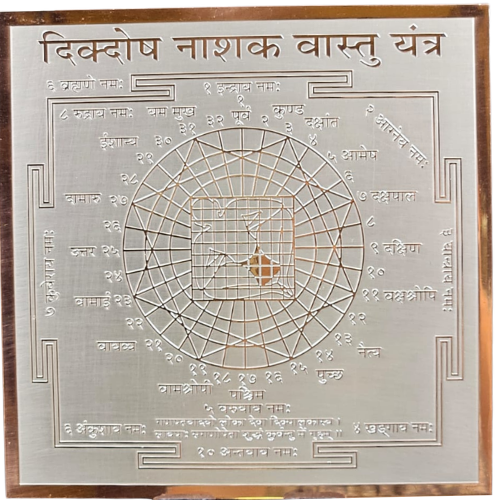 Vastu dik dosh Nashak Yantra