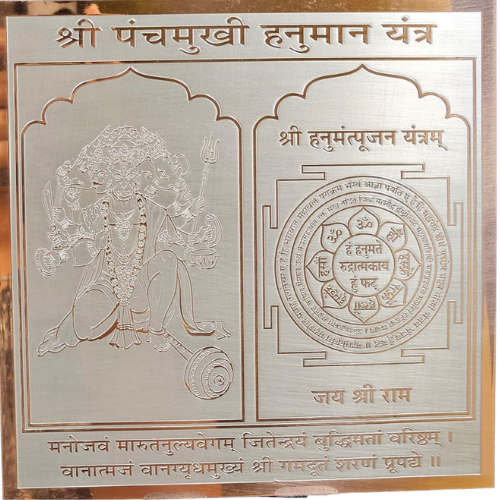 Panchmukhi Hanuman Yantra