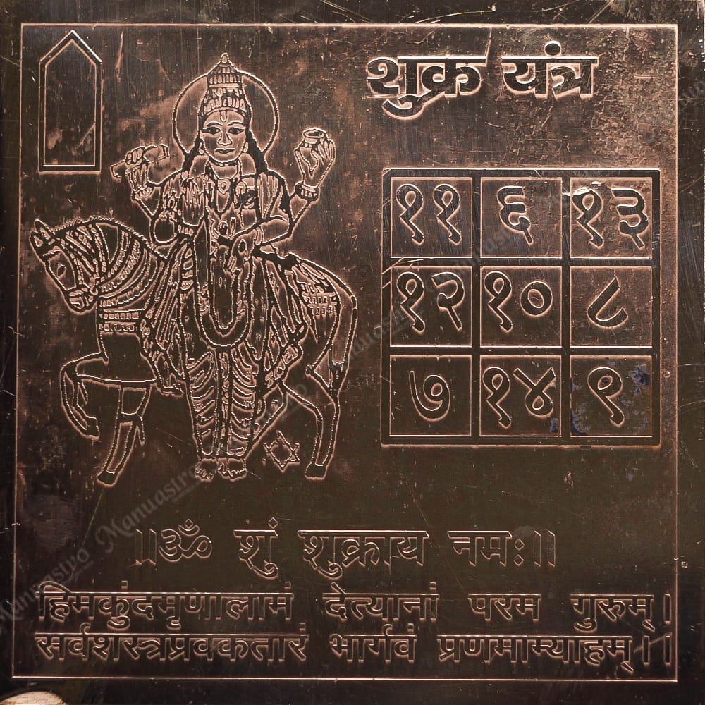 Shree Shukra Yantra