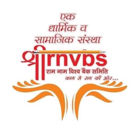 Ram Naam Vishwa Bank